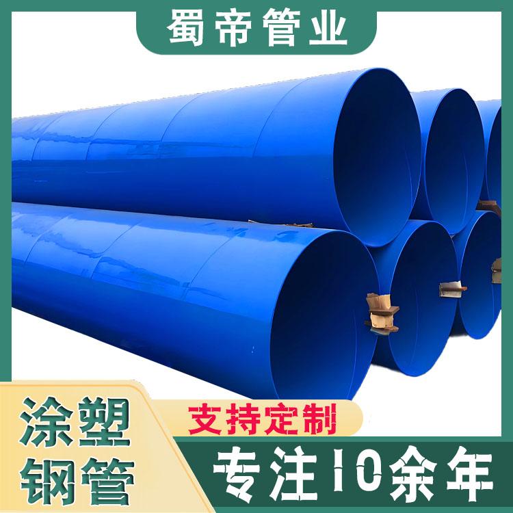 涂塑复合钢管 自来水饮水工程用地埋给水涂塑管