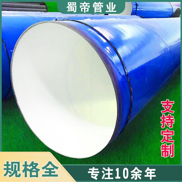 環氧樹脂防腐塗塑鋼管 2