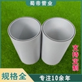 PSP钢塑复合管 冷热水PSP