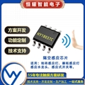 HY18037B 隔空感应触摸