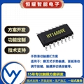 HY16009E 翻页式手势滑