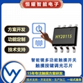 HY20115 双键触摸开关I