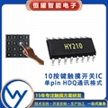 HY210 10键触摸开关IC