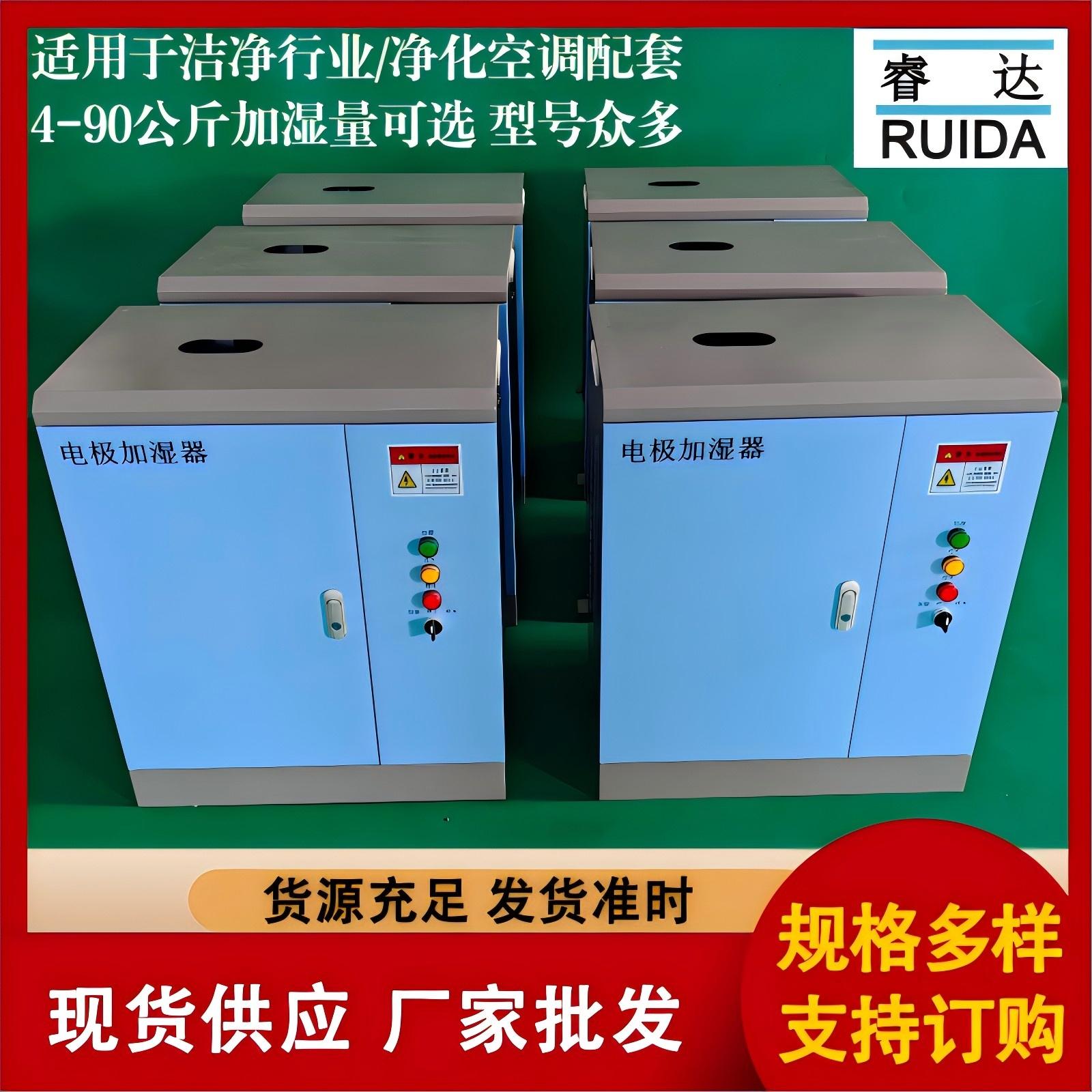 45kg電極加濕器、模擬量控制、自動控制