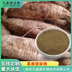 葛根黃酮 葛根提取物 葛根異黃酮 葛根素