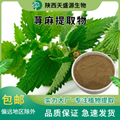 有机荨麻粉 无农残 荨麻提取物