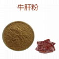 牛肝提取物 牛肝粉 噴霧乾燥 食品級 天盛源 1