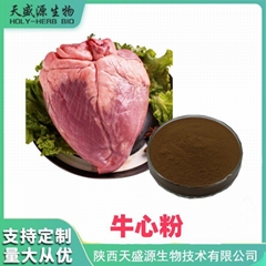 牛心提取物 牛心粉 牛心冻干粉 水溶性牛心提取物