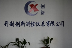 開封創新測控儀表有限公司