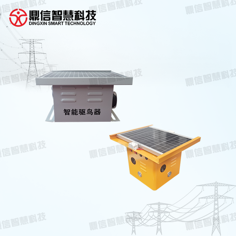 鼎信智慧智能综合驱鸟器DX-QNS100-ZN