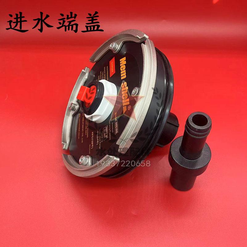 宇星Memshell膜殼端蓋8040S300ro反滲透8寸原裝水處理膜殼配件 2