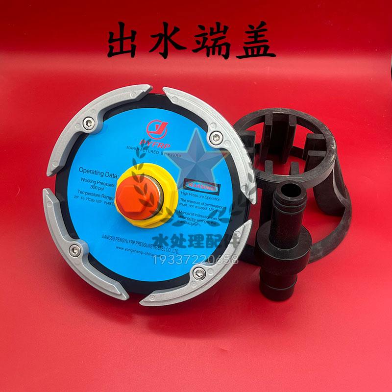 鵬宇PYFRP膜殼端蓋8040反滲透8寸原裝水處理玻璃鋼膜殼專用配件 3