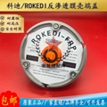 科迪ROKEDI膜殼端蓋804