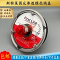 斯特萊茵FirstLine膜殼