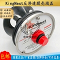 Kingnest膜殼端蓋原裝3