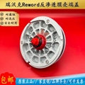 瑞沃克Reword膜殼端蓋80