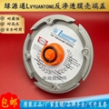 綠源通Lvyuantong膜殼