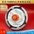 康普KANGPU膜殼端蓋804