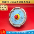 恆仕達HSD膜殼端蓋8040r