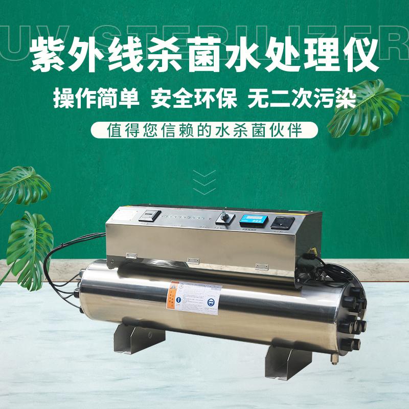 二次供水紫外线消毒器管道式紫外线杀菌器紫外线水处理仪厂家 3