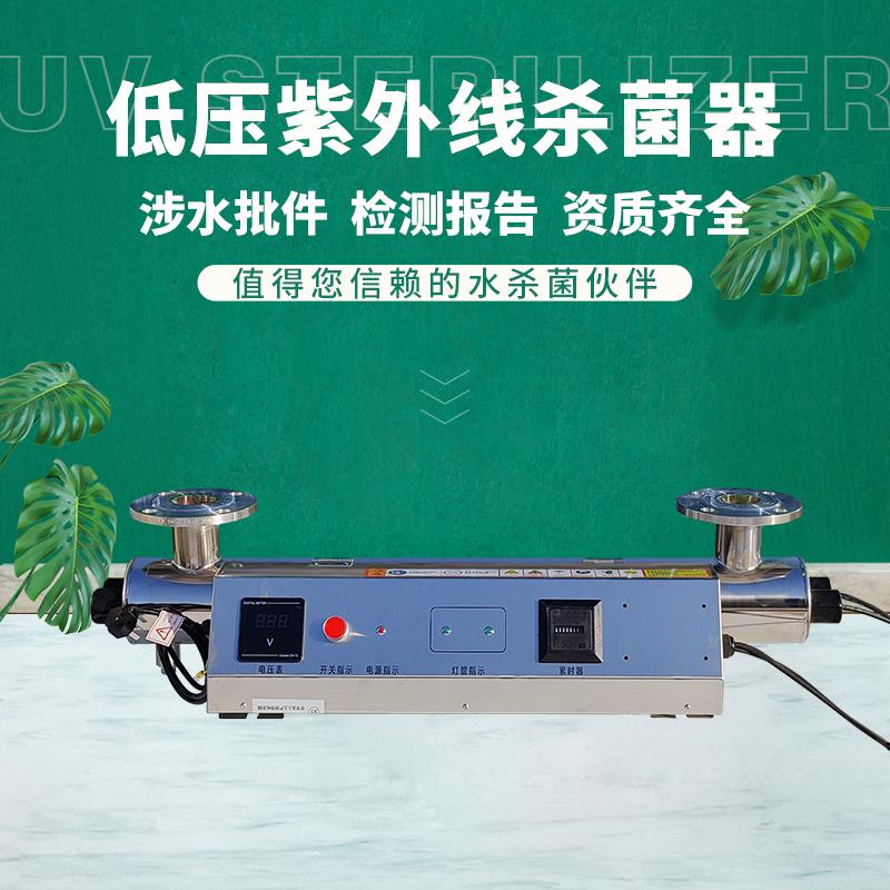 二次供水紫外线消毒器管道式紫外线杀菌器紫外线水处理仪厂家 4