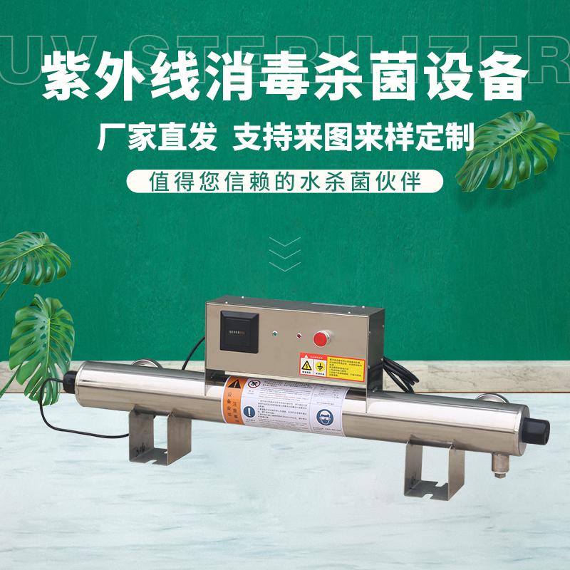 二次供水紫外线消毒器管道式紫外线杀菌器紫外线水处理仪厂家 5