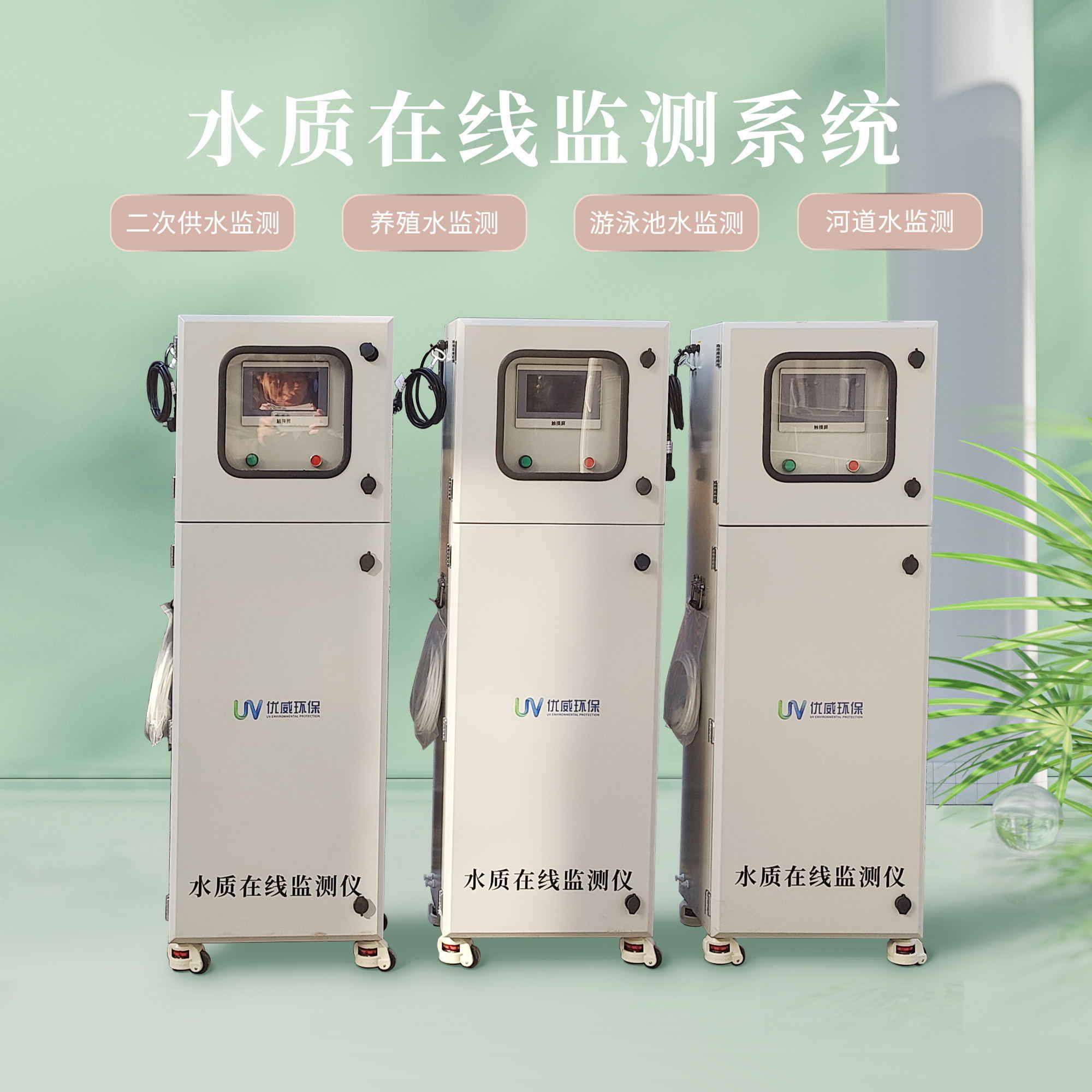 养殖水水质在线监测仪多参数水质分析仪水质在线监测系统 3