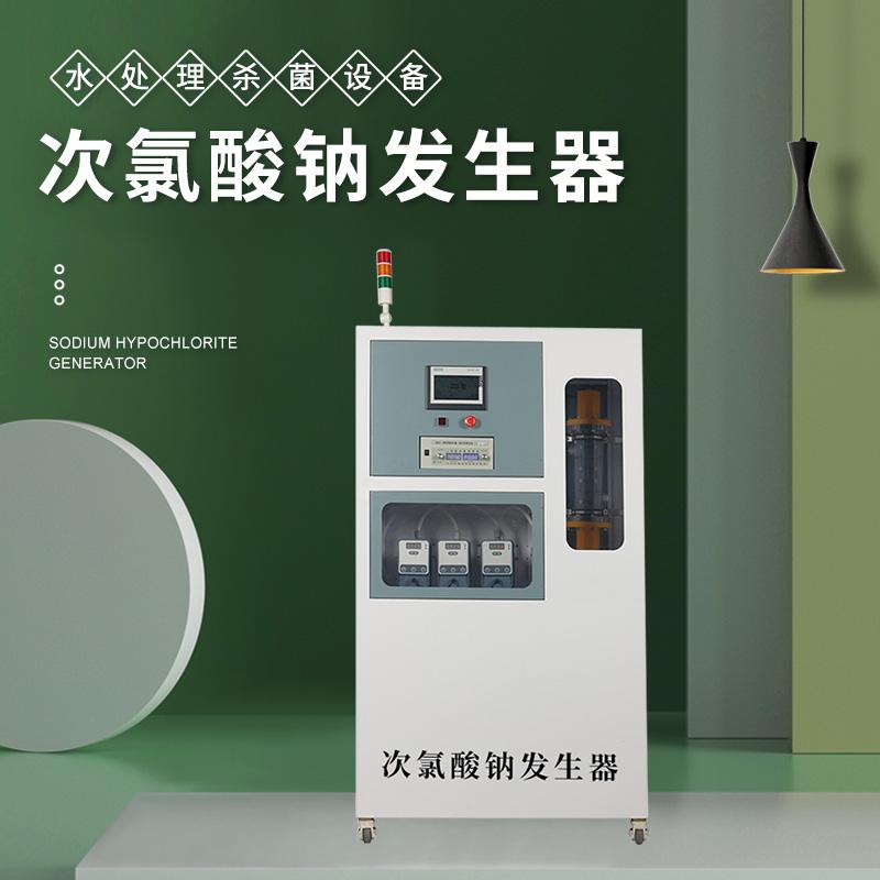电解盐次氯酸钠发生器生活用水污水处理消毒杀菌设备 2
