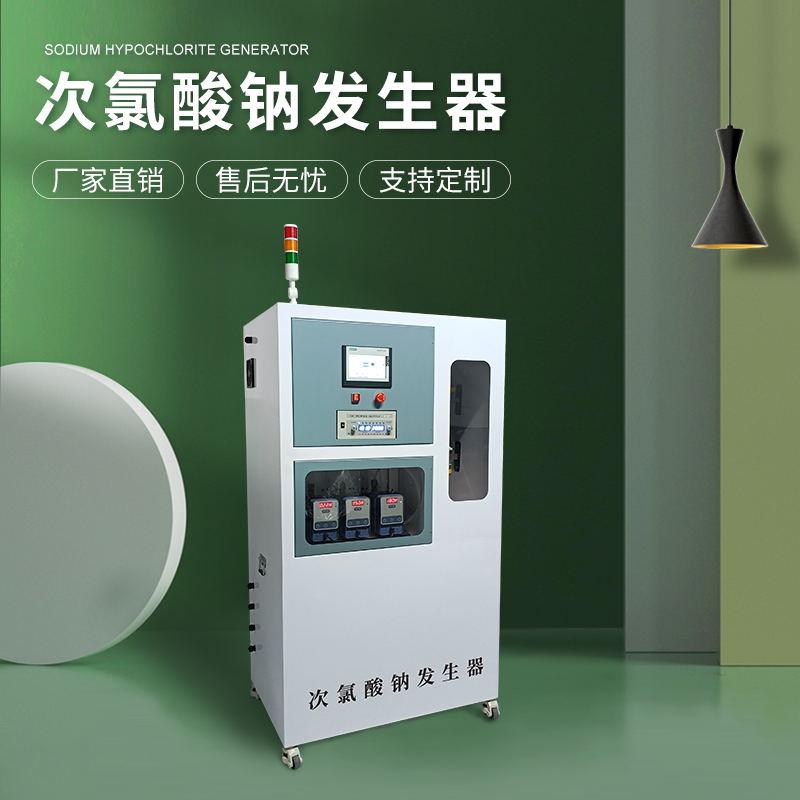 電解鹽次氯酸鈉發生器生活用水污水處理消毒殺菌設備 3
