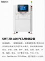 One Touch Assisted Programming SMT 2D AOI 3