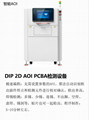 One Touch Assisted Programming SMT 2D AOI 4