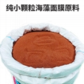 御品醫藥公司大量供應海藻面膜 草本面膜