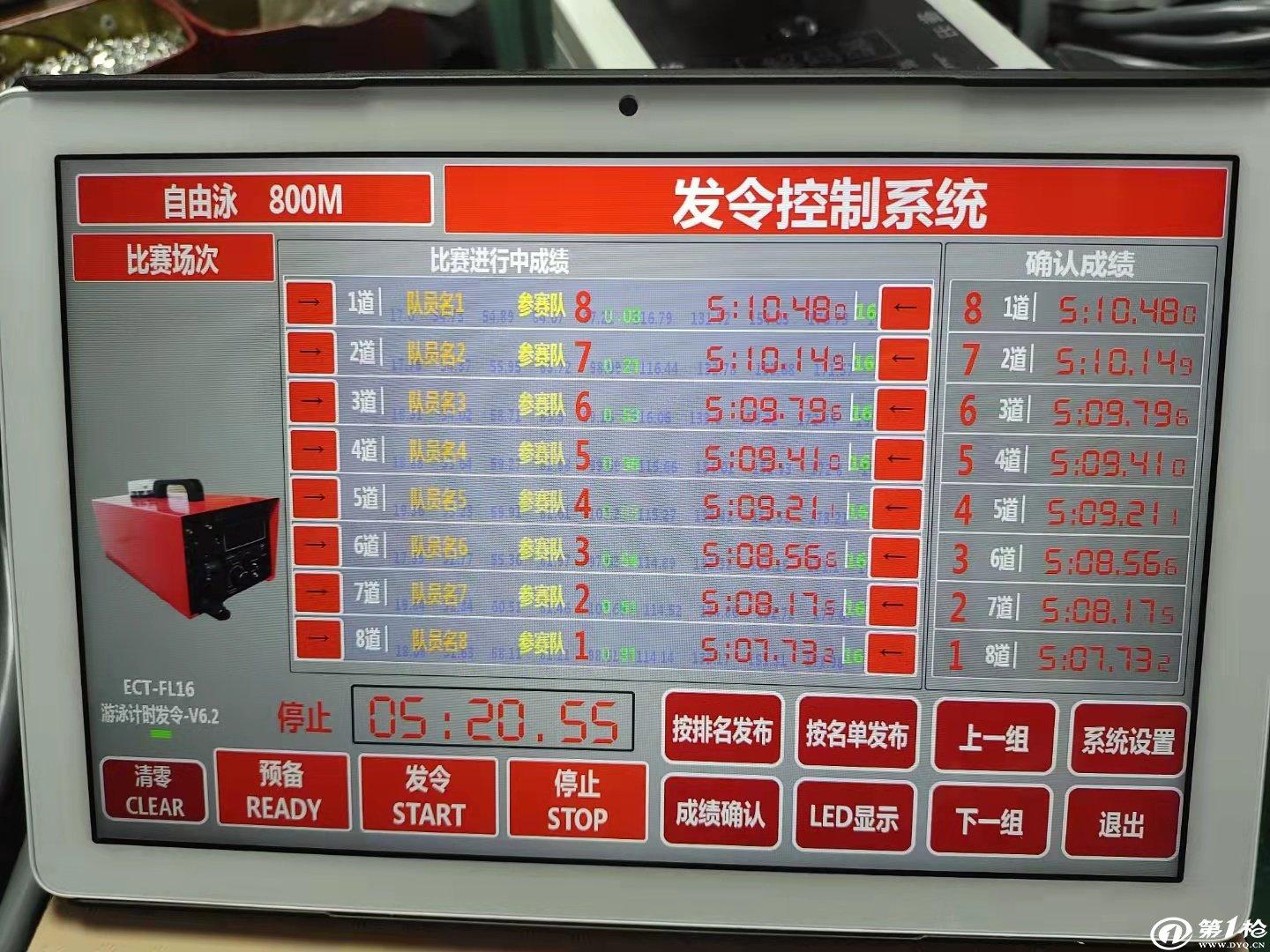 游泳赛事全自动计时系统ECT-FL20 4