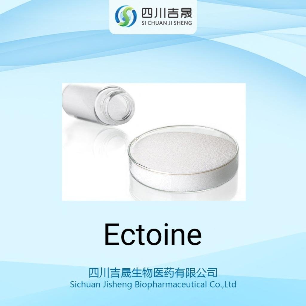  Ectoine CAS No.：96702-03-3