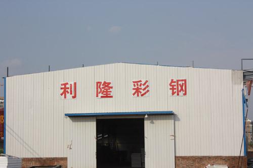 榆林彩鋼房廠