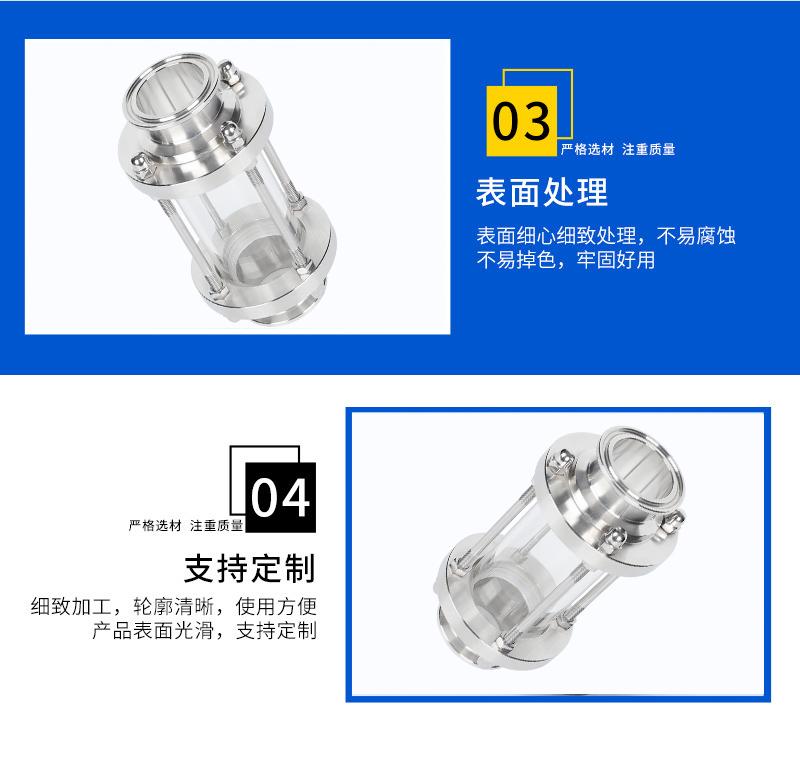 不锈钢卫生级快装视镜 4