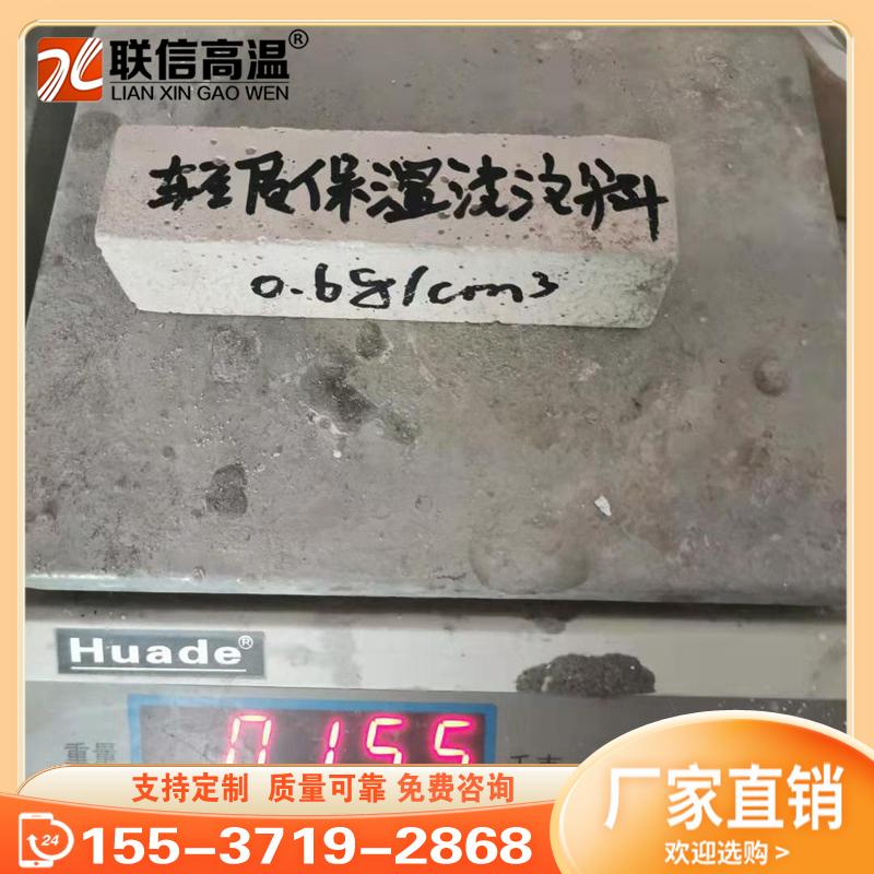 轻质保温浇注料抗侵蚀 耐酸耐高温隔热保温性能好 2