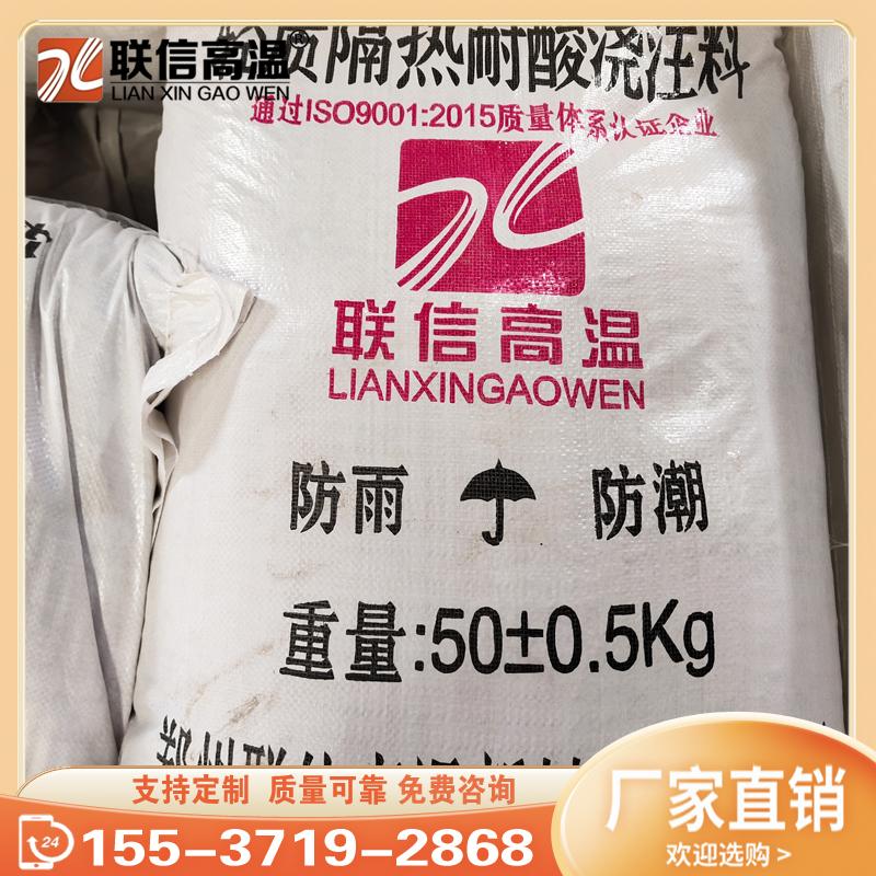 轻质保温浇注料抗侵蚀 耐酸耐高温隔热保温性能好 5