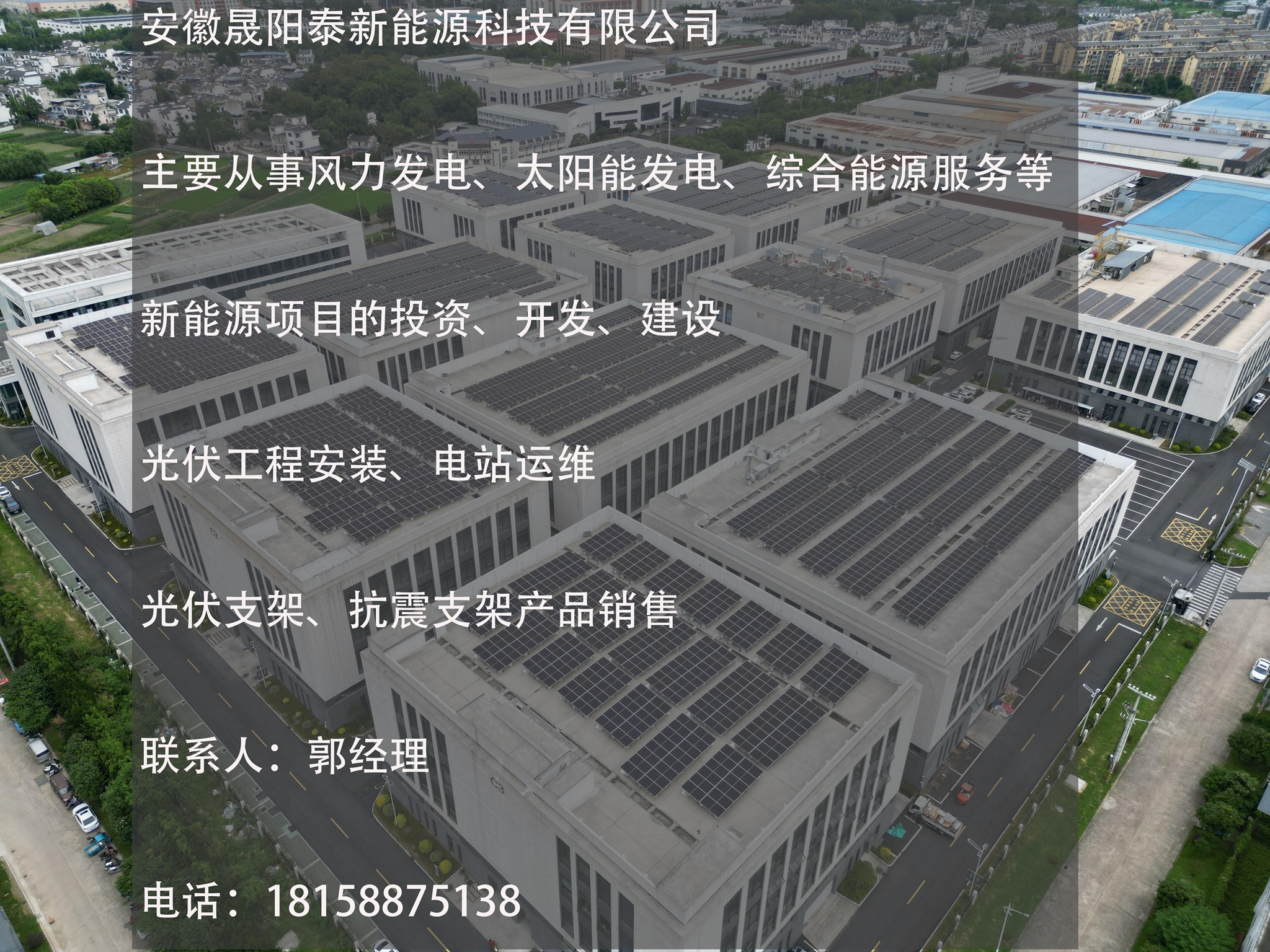 混泥土屋面光伏电站系统