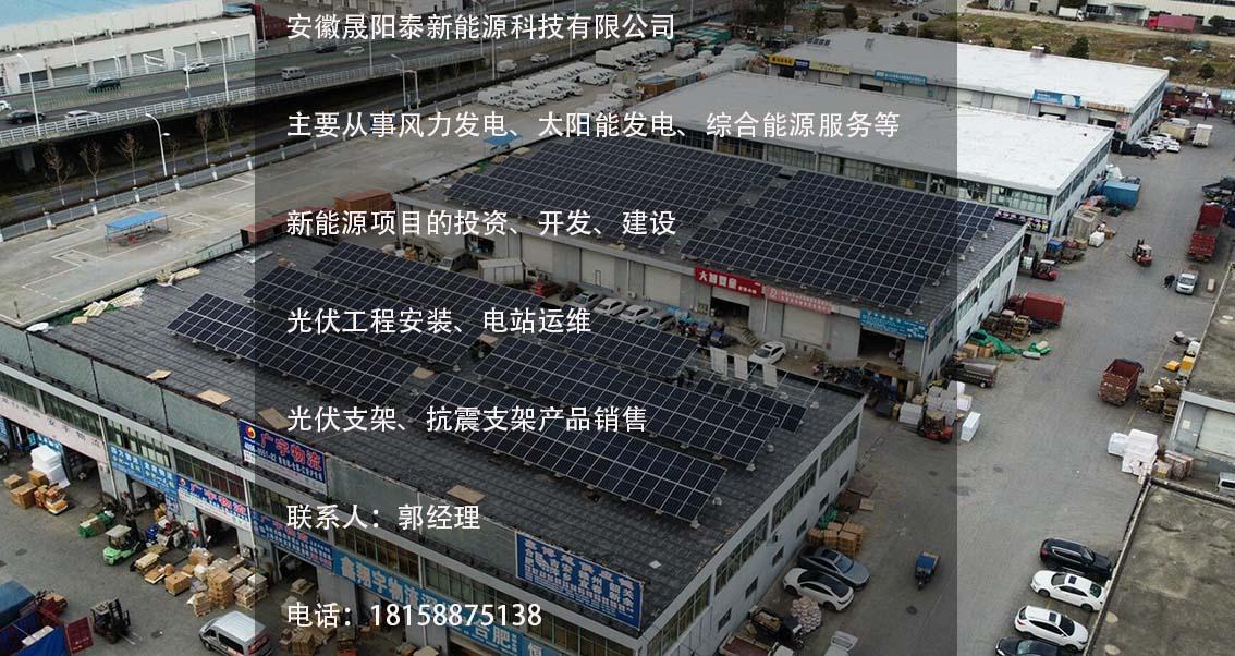混泥土屋面光伏电站系统 2