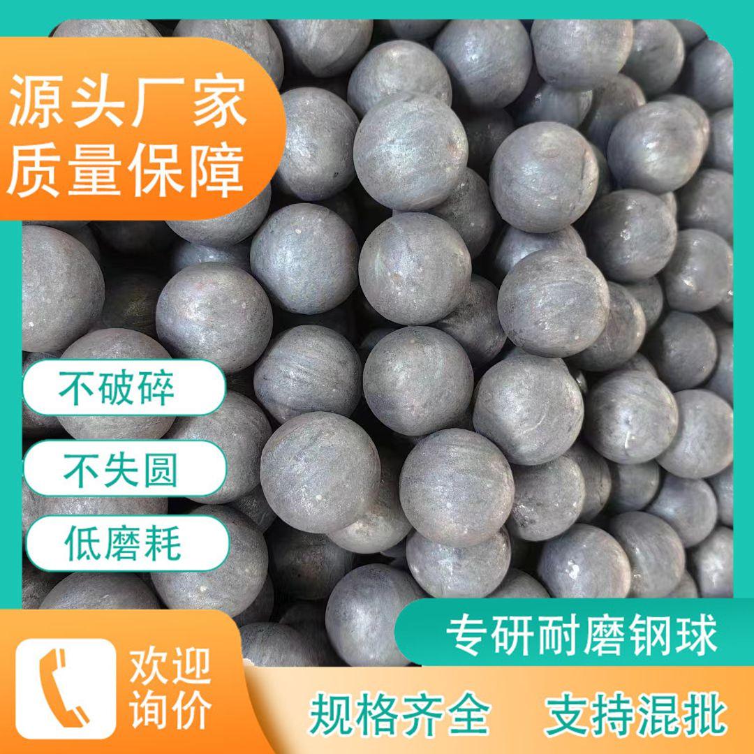 Forged Steel Ball Manufacturer