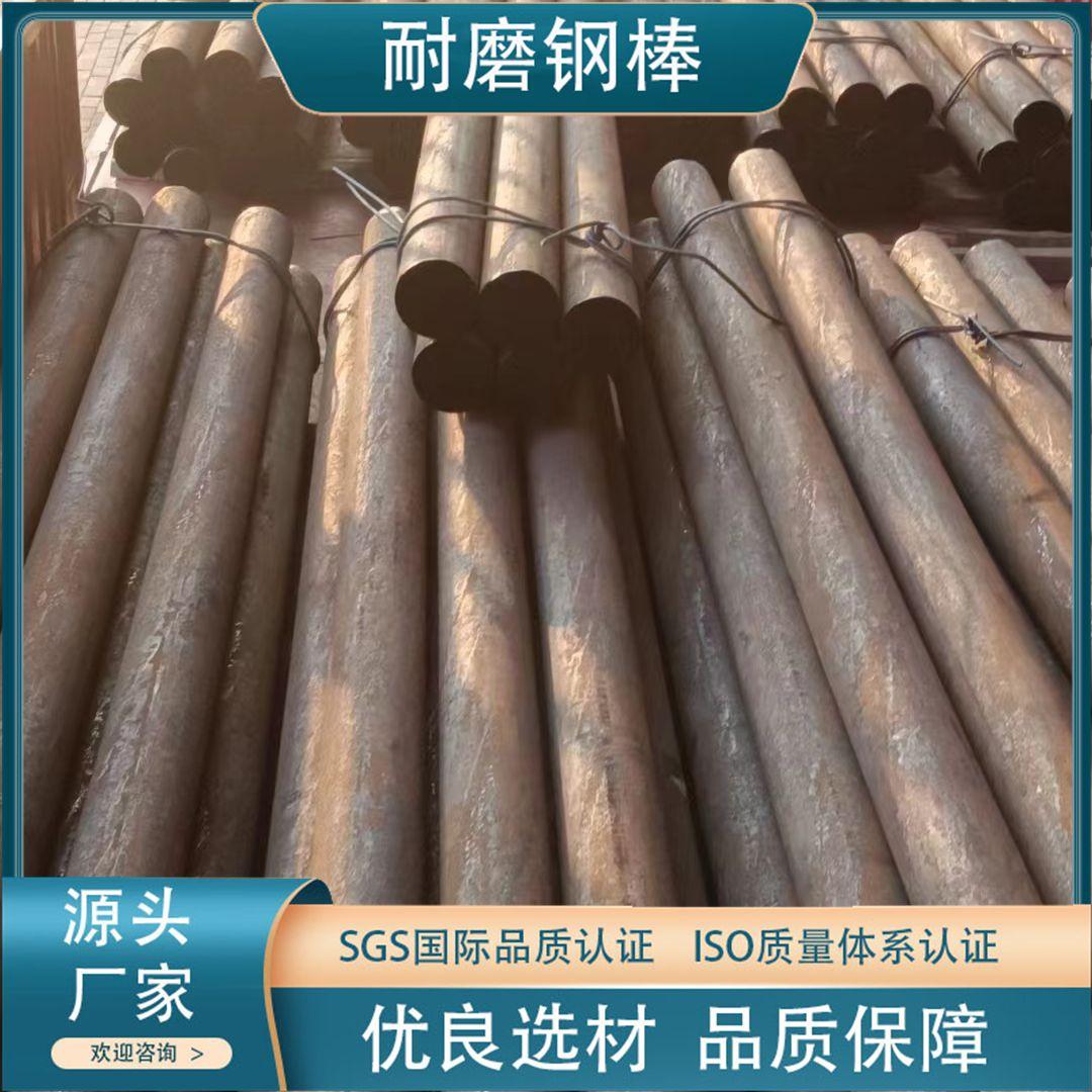 棒磨機耐磨鋼棒生產廠家 3