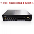 T-S100 千兆网络交换机