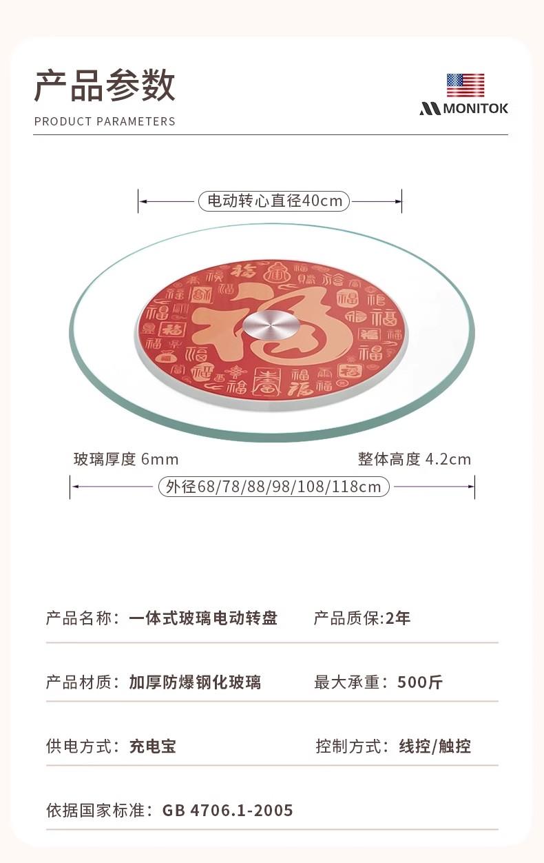 电动转盘带玻璃 2