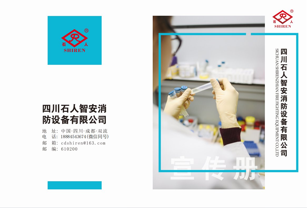 石人廚房設備滅火裝置灶台滅火商用廚房滅火消防設備