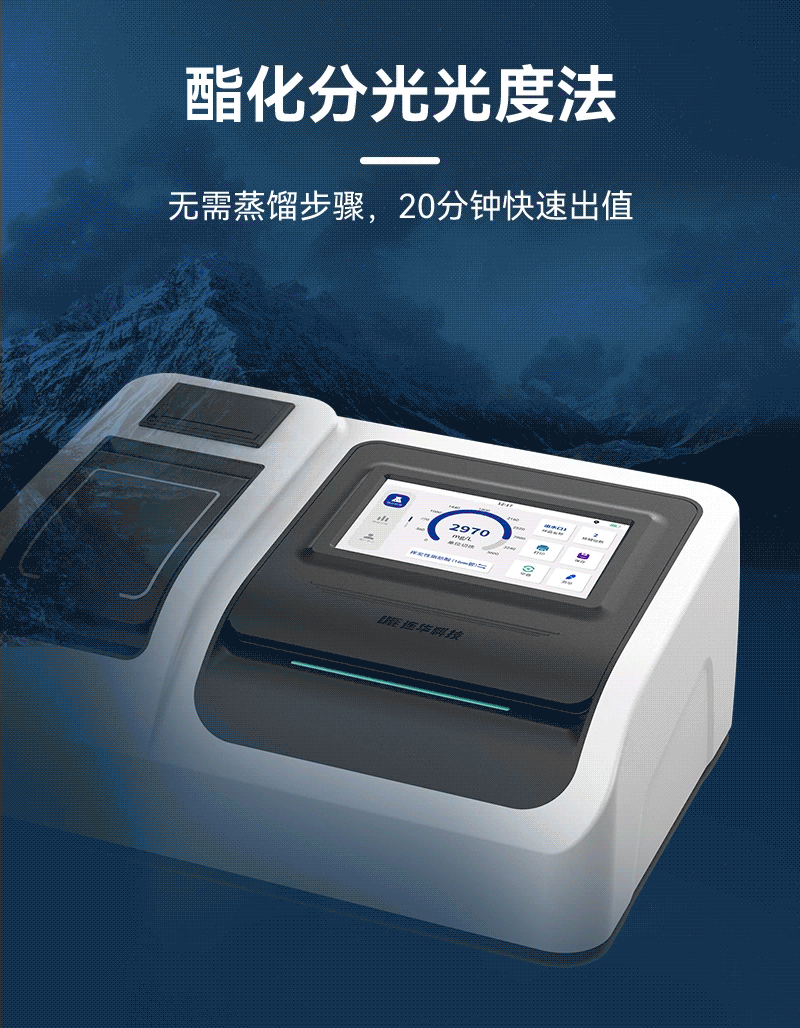 揮發性脂肪酸測定儀 4