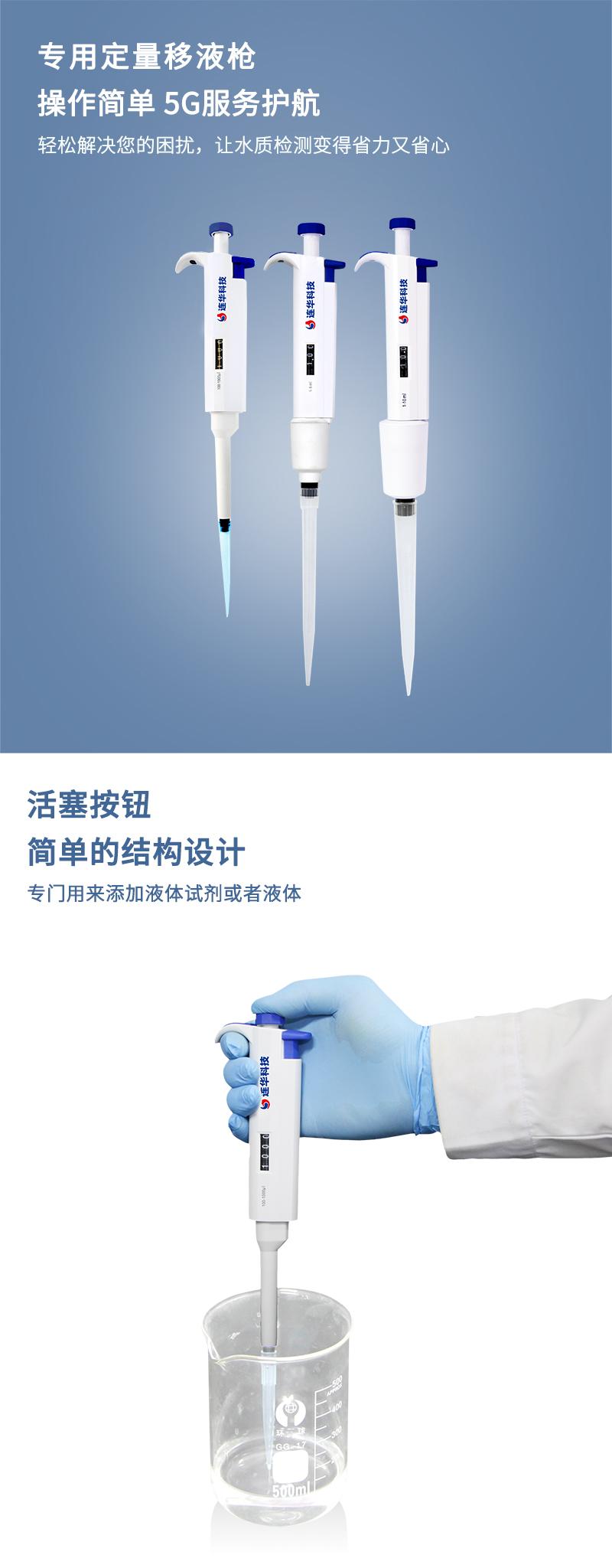 定量移液槍 2