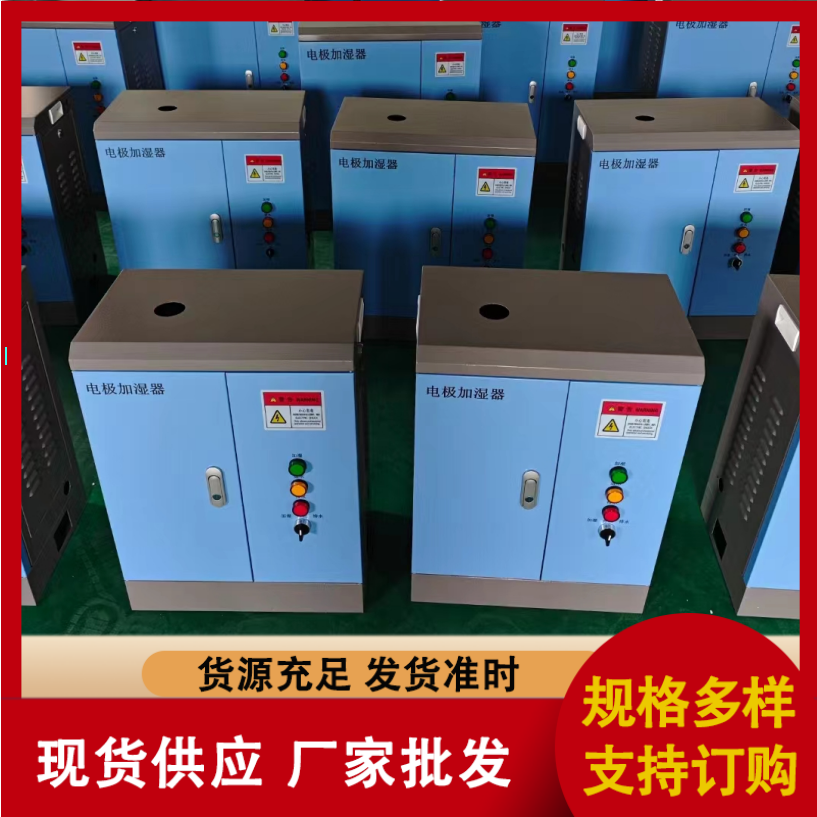 電極式加濕器 電極加濕器 2