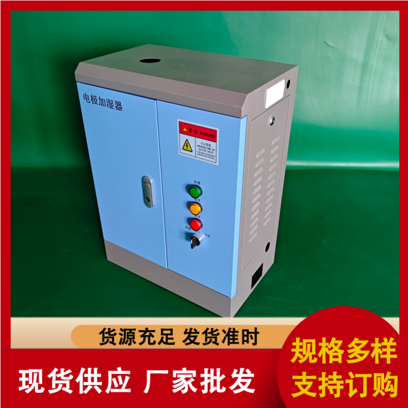電極式加濕器 電極加濕器 4