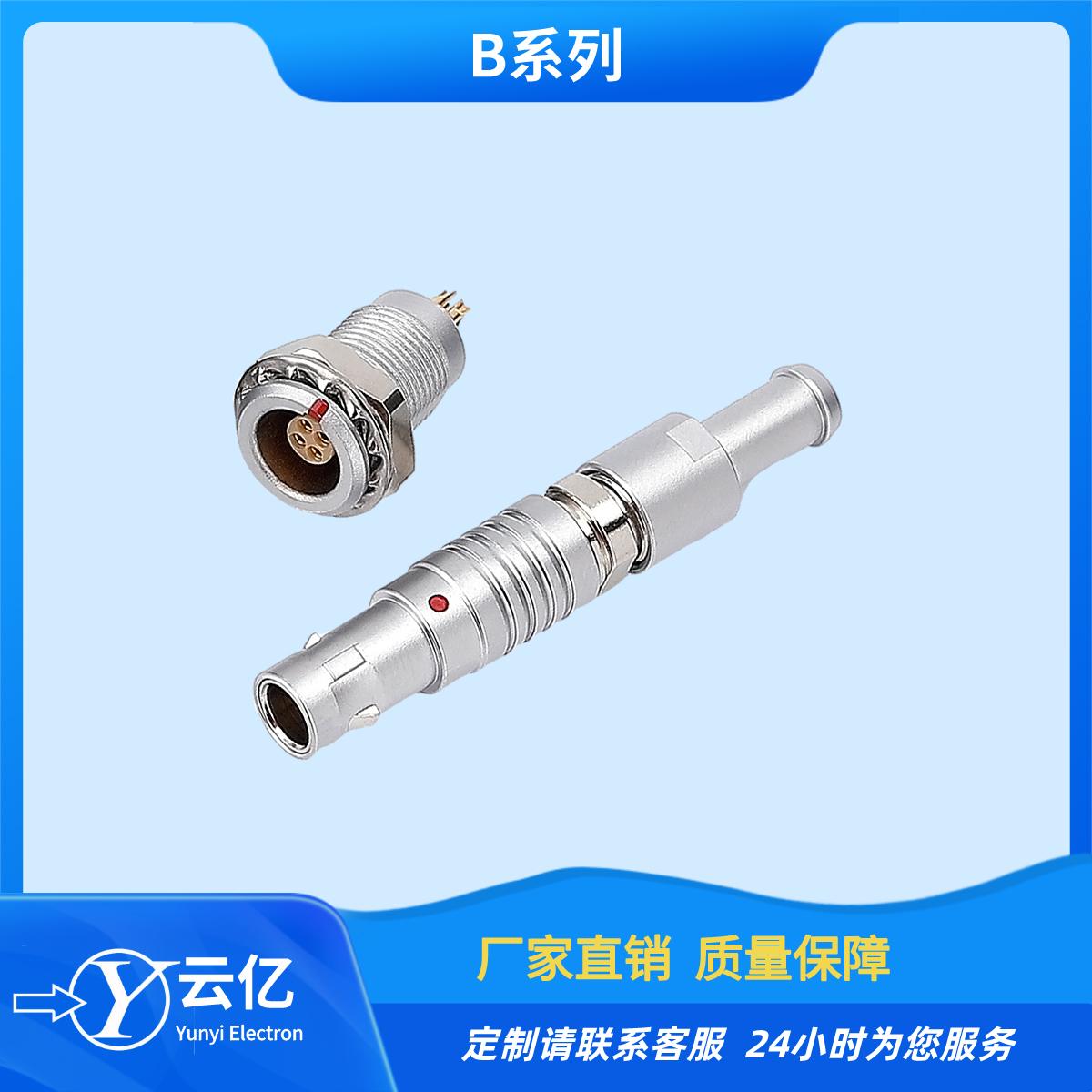 兼容各大廠家FGG.2B.326CLAD52/EGG.2B.326.CYM推拉自鎖連接器 航空插頭廠家直銷 2